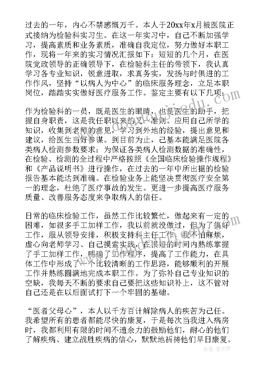 针灸康复出科自我鉴定 护理康复科自我鉴定(实用6篇)