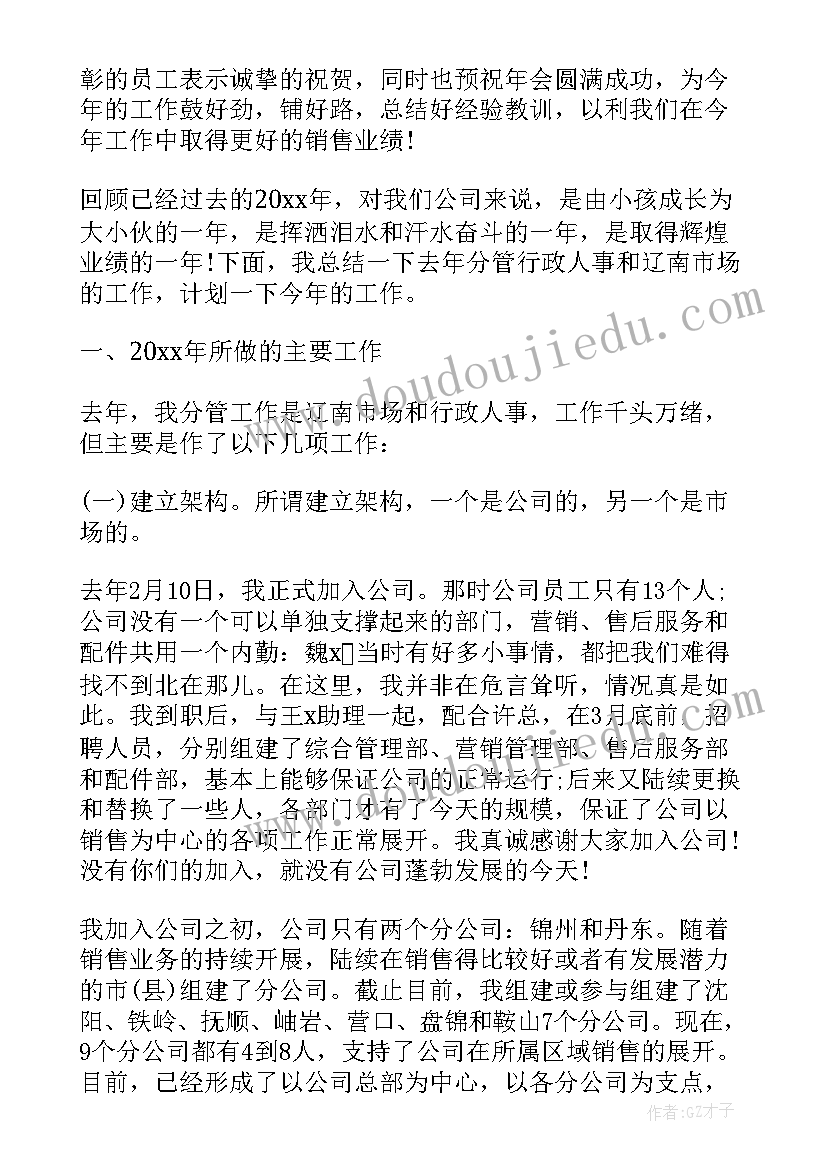 2023年信息化教学讲座 本科教学工作大会发言稿(实用5篇)