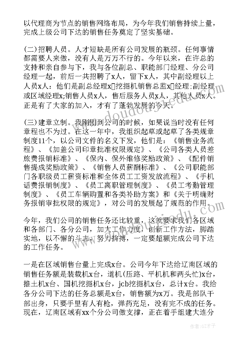 2023年信息化教学讲座 本科教学工作大会发言稿(实用5篇)