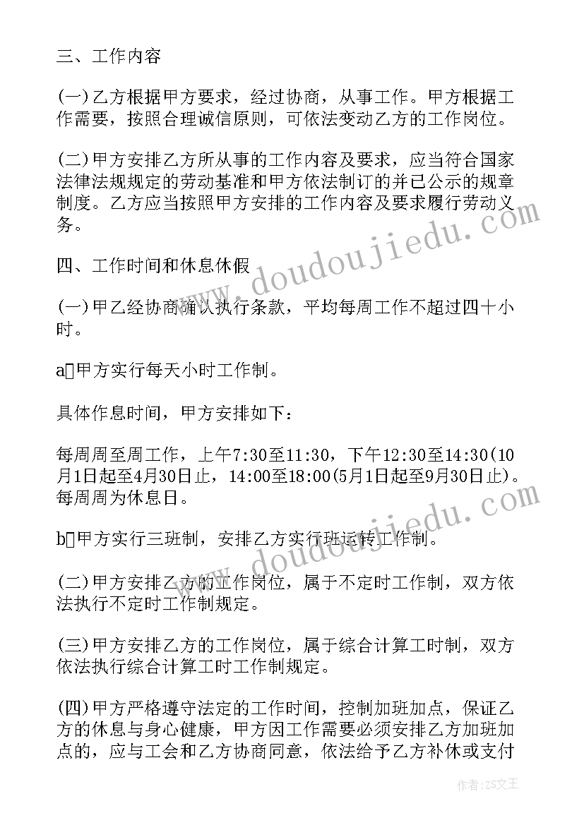 2023年山西省全日制劳动合同解除模版(优秀7篇)