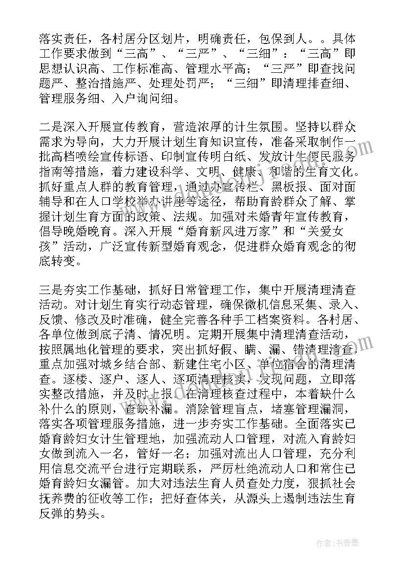 最新村工作落后表态发言稿 工作表态发言稿(大全10篇)