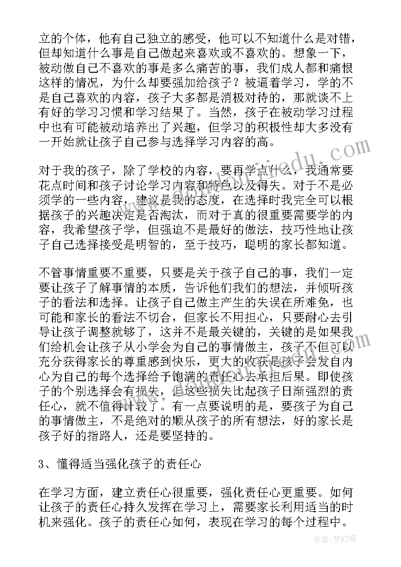 2023年孩子家长聚餐发言稿精辟 家长会孩子发言稿(优质7篇)