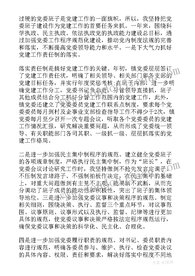 农村基层党建工作述职报告(汇总10篇)