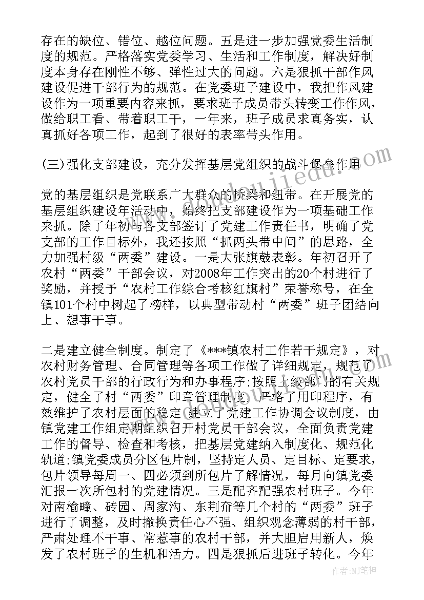 农村基层党建工作述职报告(汇总10篇)