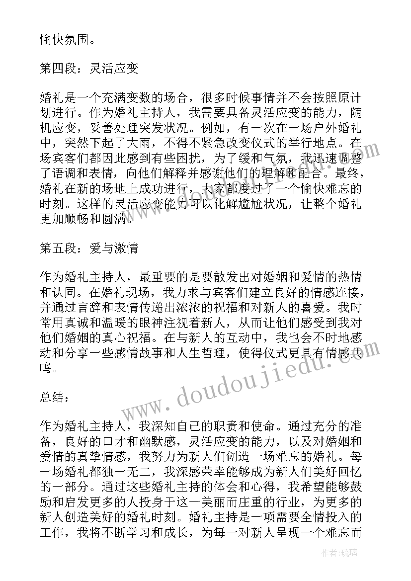 党课分享交流 分享会主持词(优质8篇)