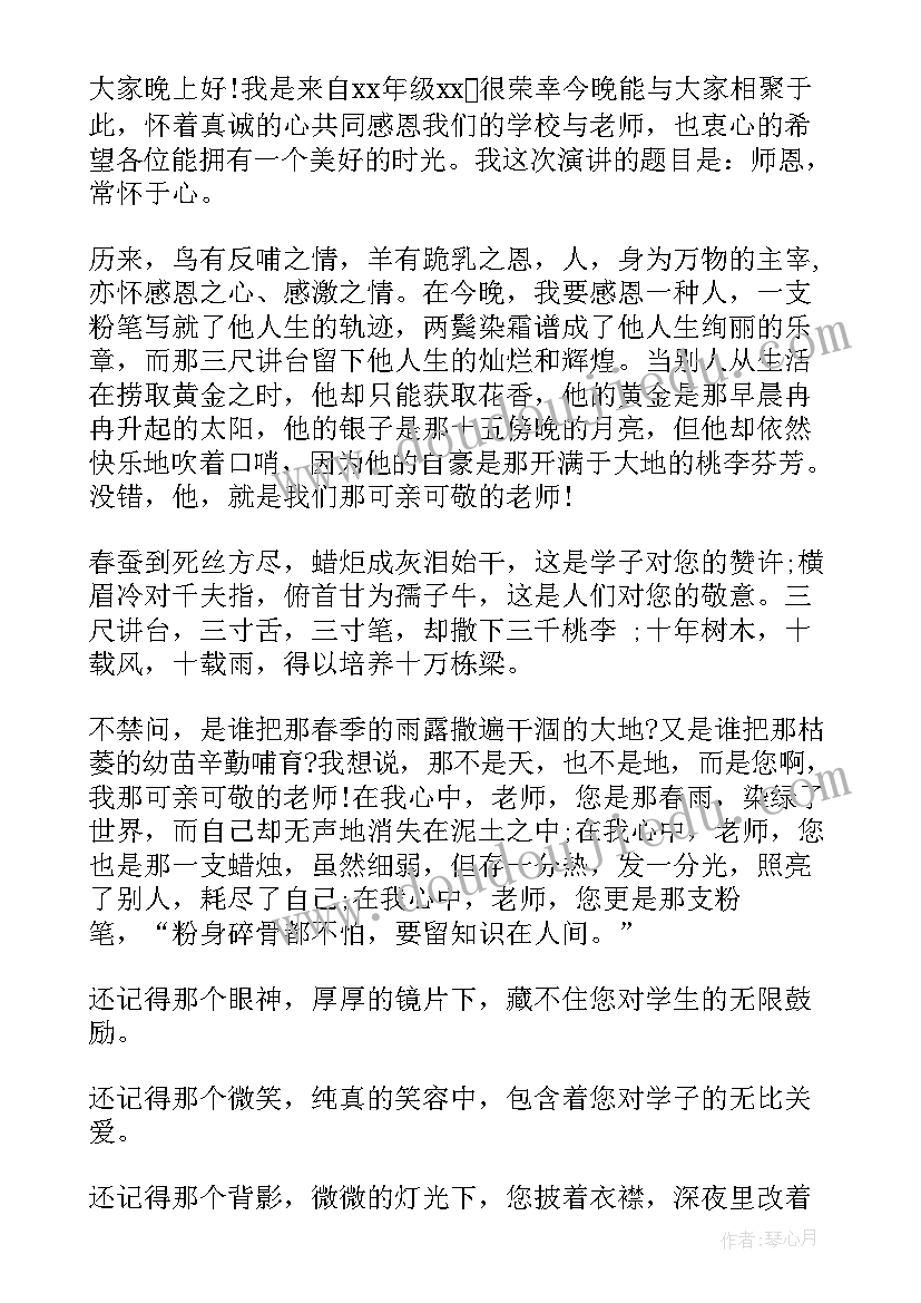 最新小学同学会主持稿(汇总5篇)