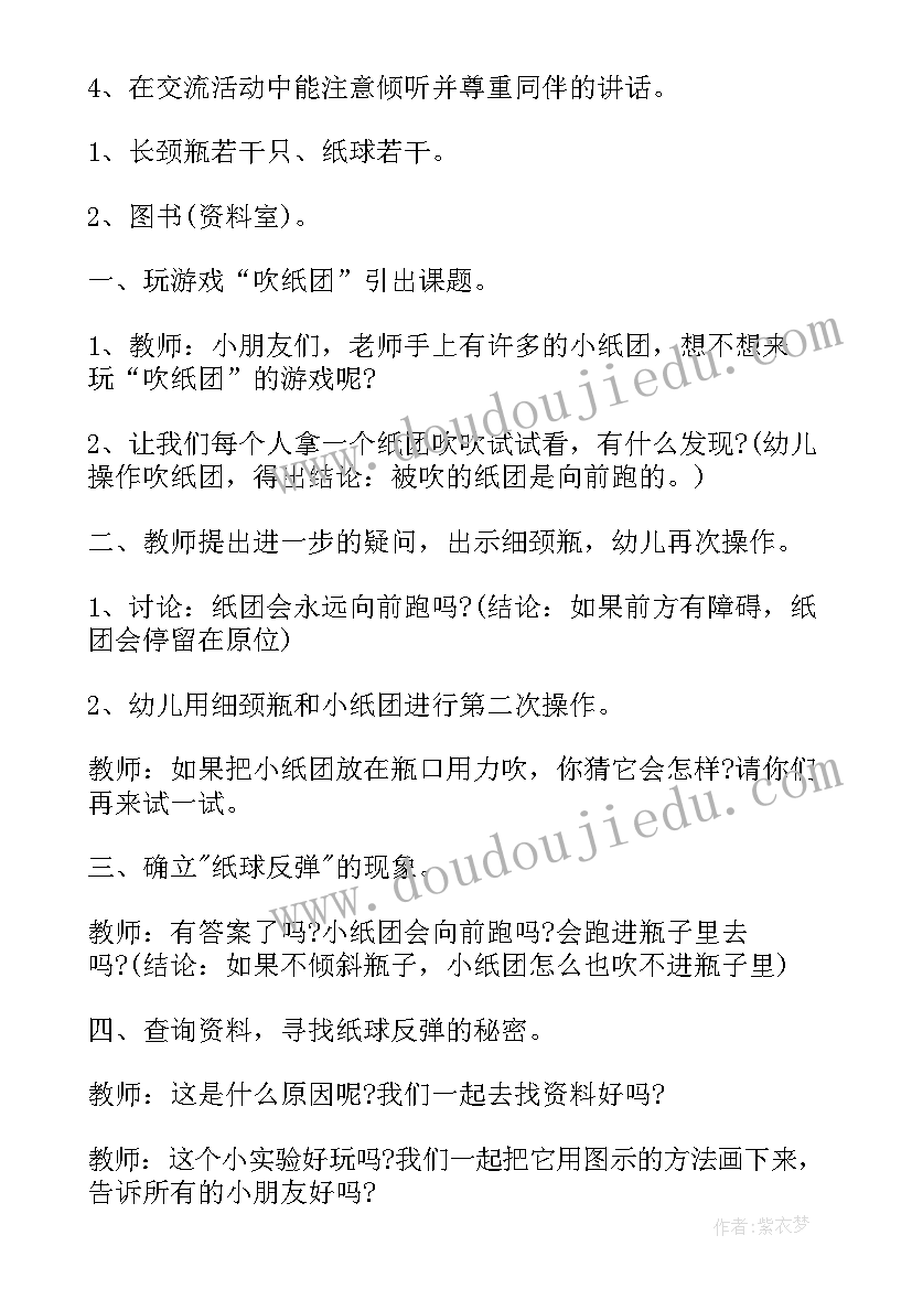 2023年中班科学图形分割的教学反思与评价 中班科学教学反思(汇总9篇)