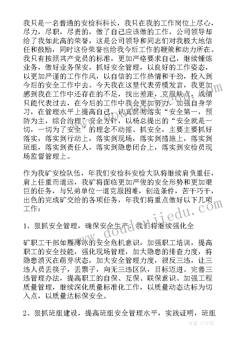 最新招商会上企业家代表讲话 捐赠企业代表发言稿(优秀9篇)