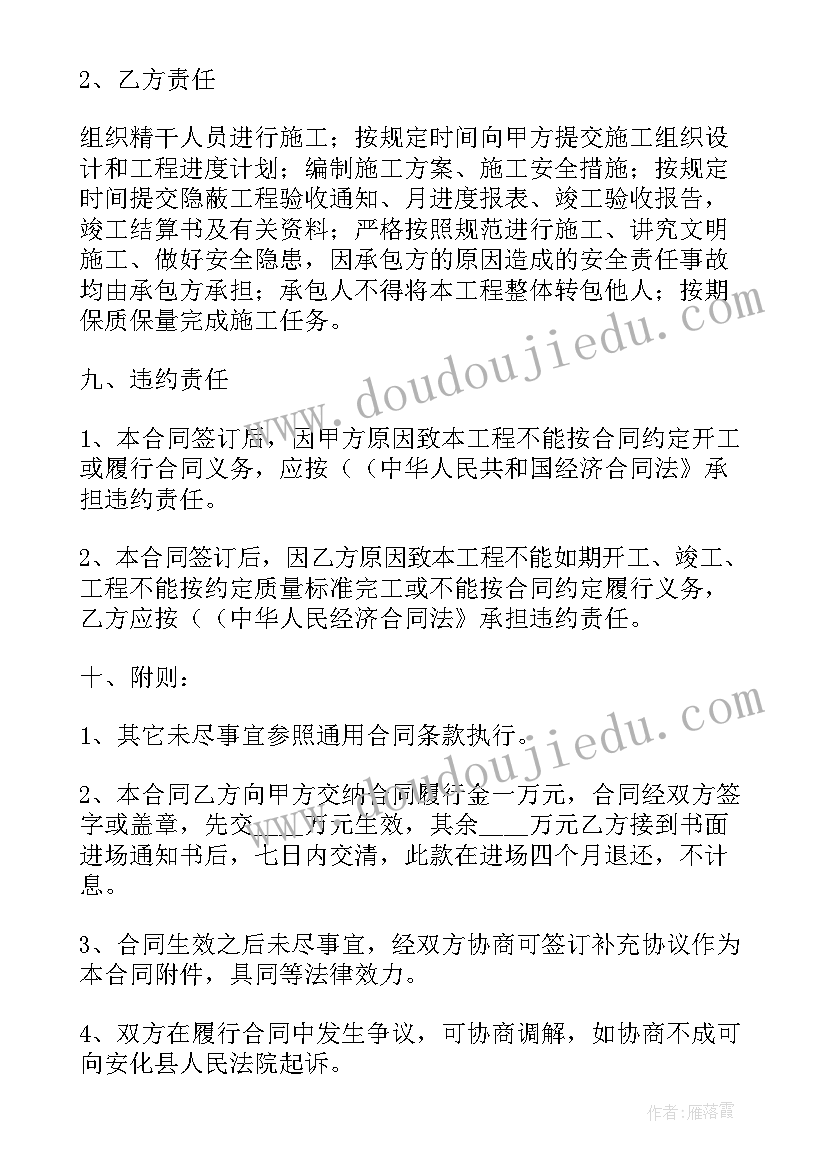 最新土建水电分包合同(优秀5篇)