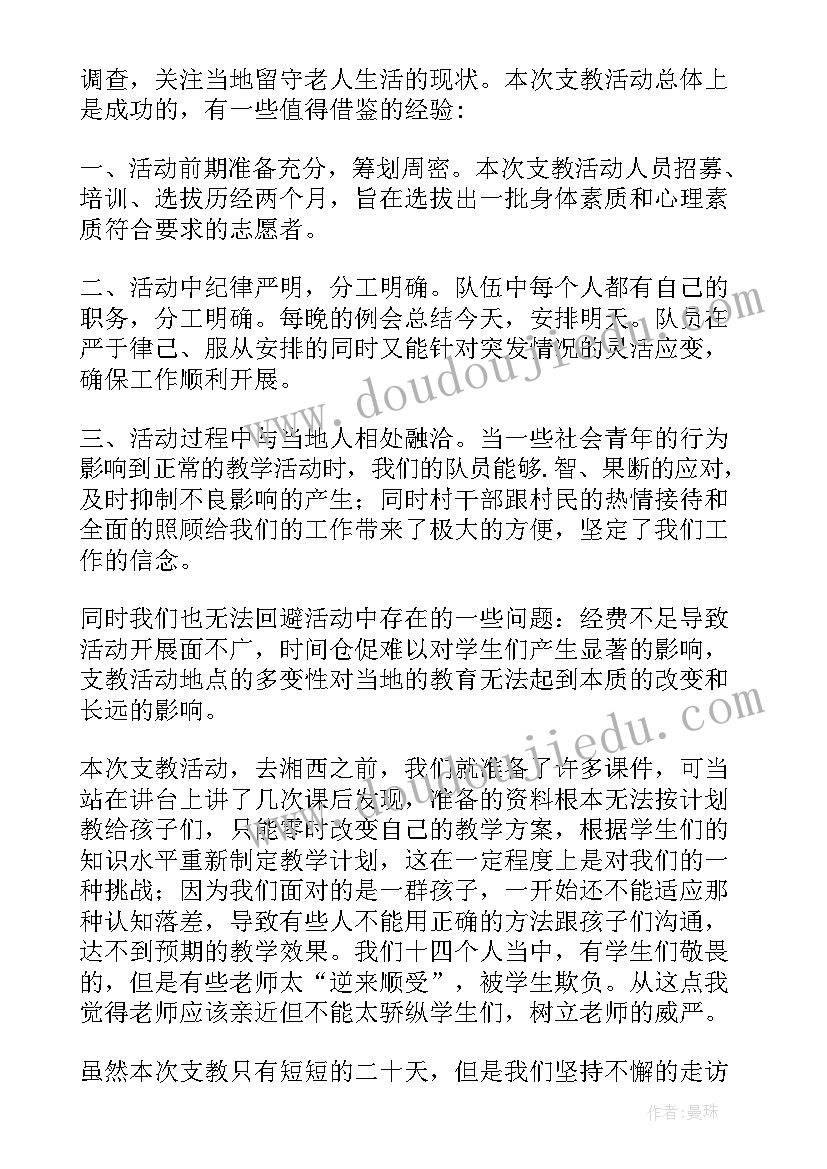 最新参加捡垃圾义务活动总结报告 参加义务劳动活动总结(大全5篇)