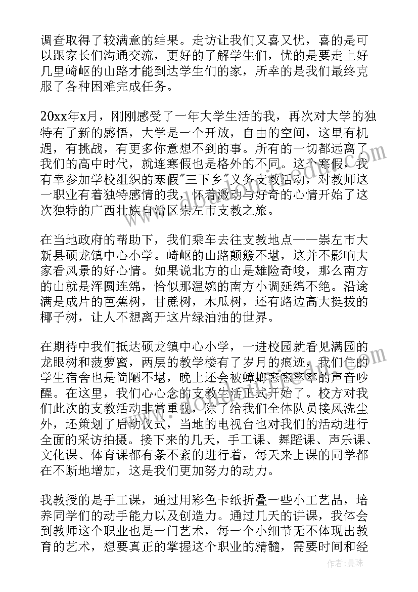 最新参加捡垃圾义务活动总结报告 参加义务劳动活动总结(大全5篇)