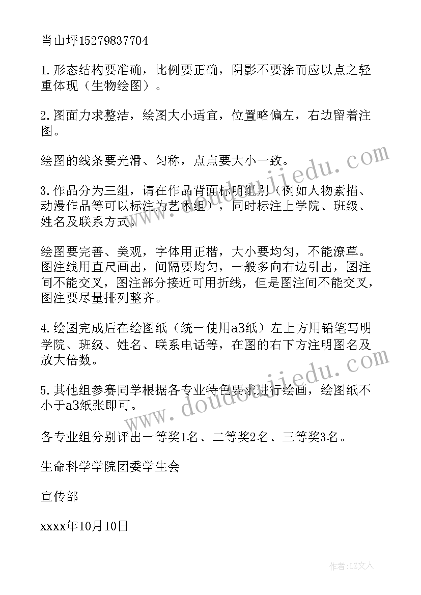 最新大学生科技节活动项目名称 大学生科技文化节活动策划(实用10篇)