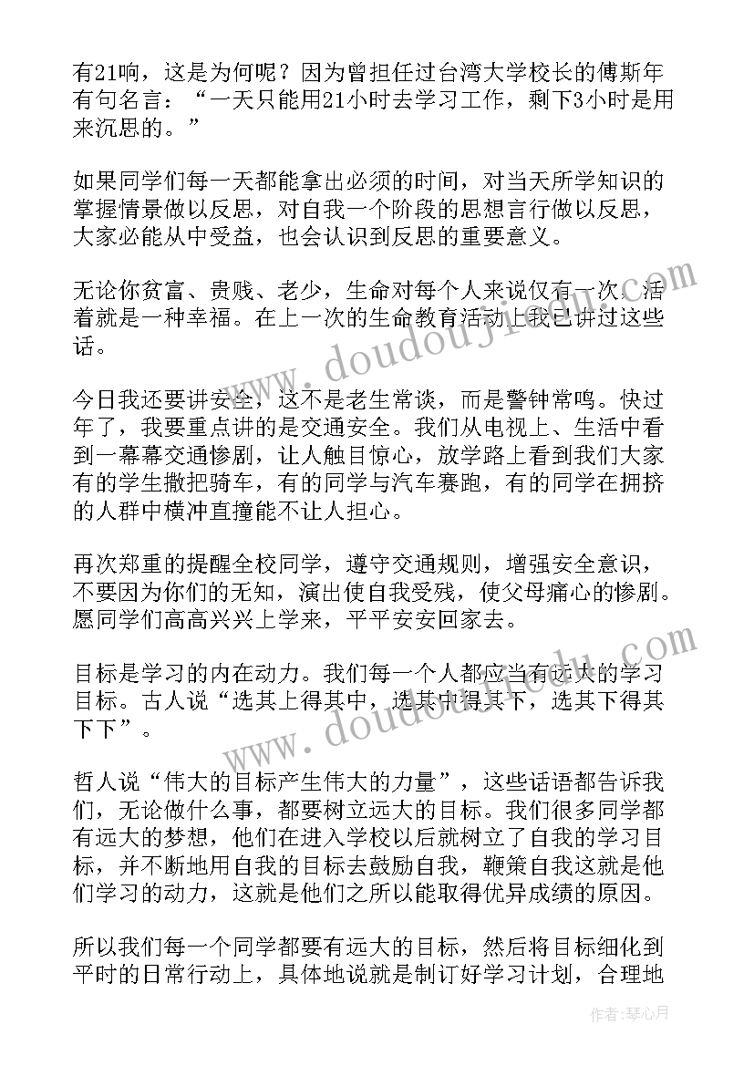 最新期末表彰领导发言稿(模板6篇)