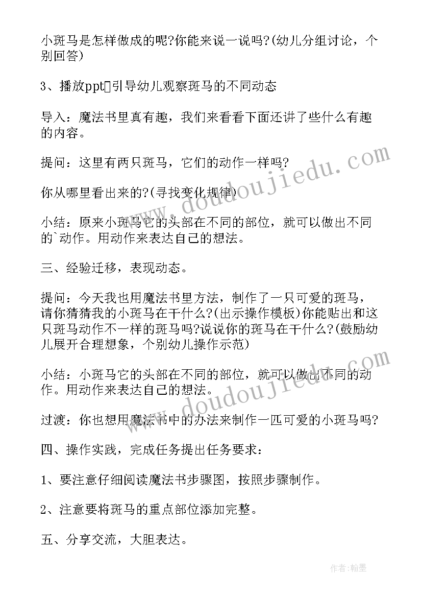 最新小班绘画活动教案反思(模板10篇)