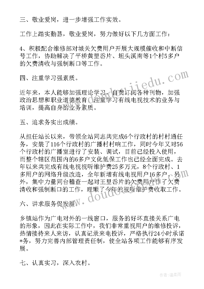 最新医院领导干部述职述廉报告 医院后备干部述职报告(汇总9篇)