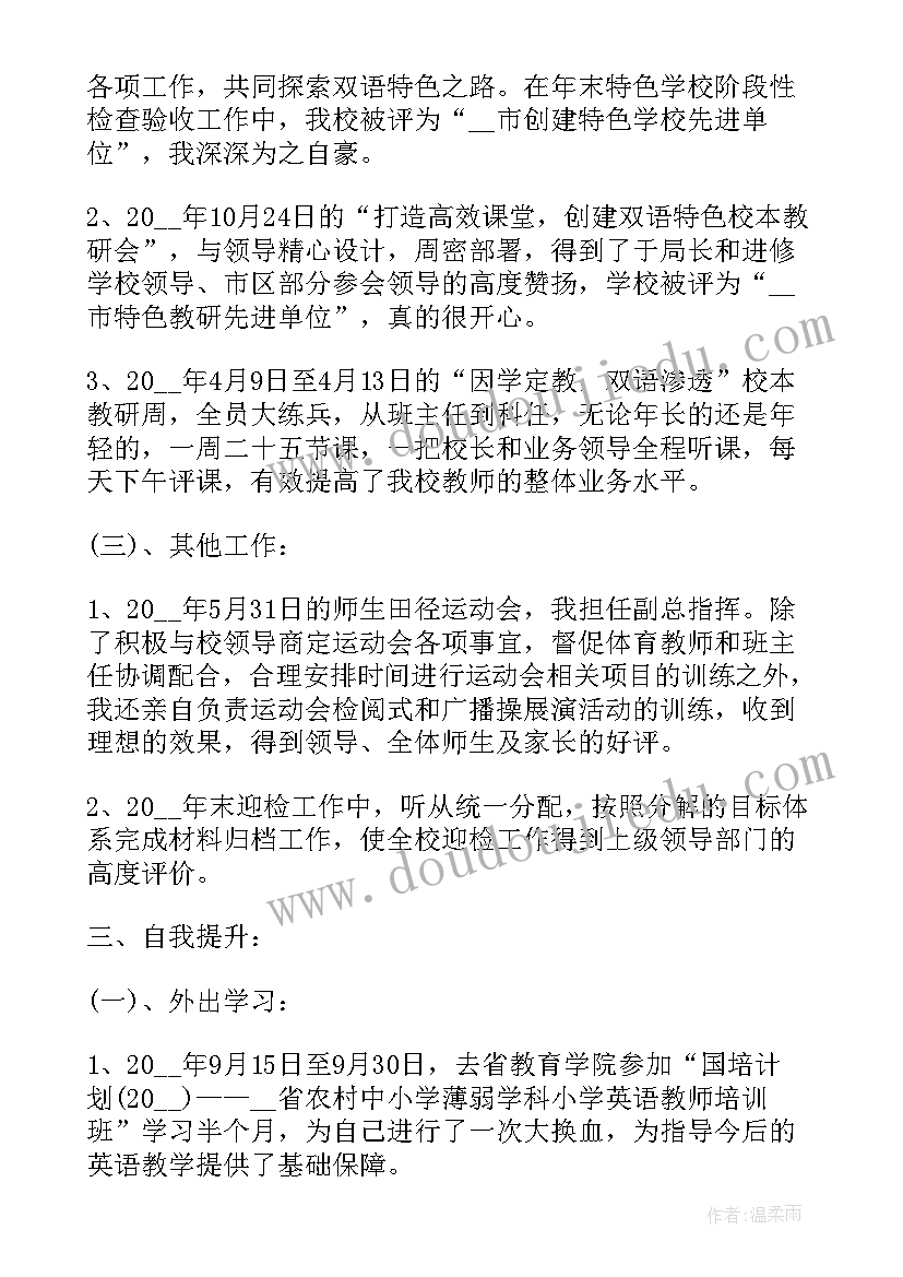 最新医院领导干部述职述廉报告 医院后备干部述职报告(汇总9篇)