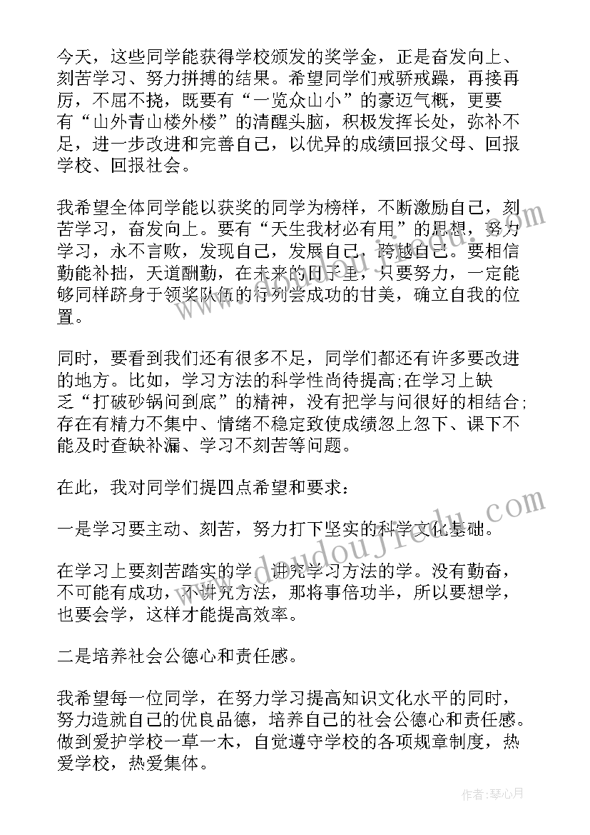 2023年六一活动颁奖发言稿(汇总10篇)