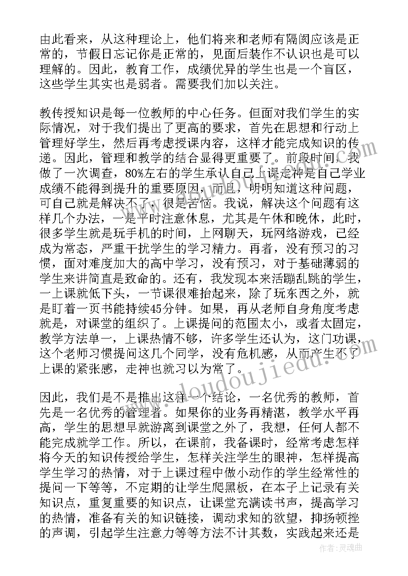 最新有为与不为相关 有为青年演讲稿(优秀6篇)