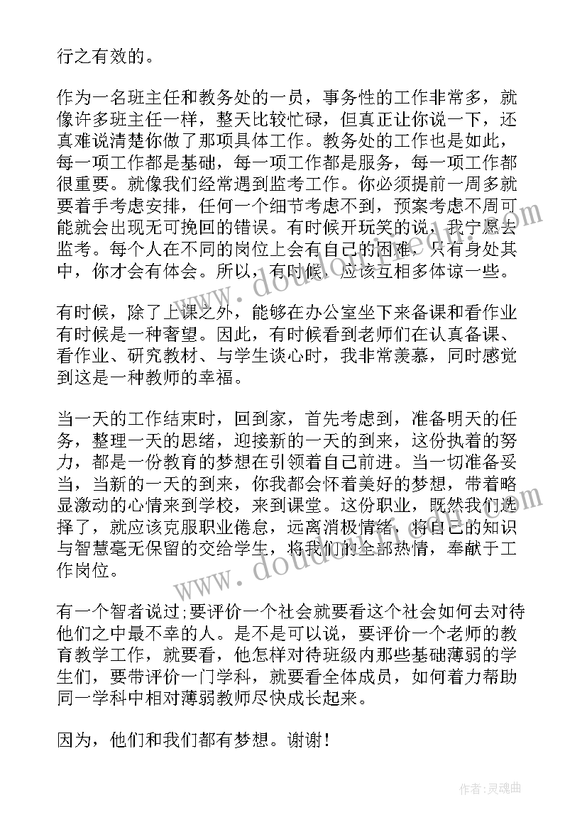 最新有为与不为相关 有为青年演讲稿(优秀6篇)