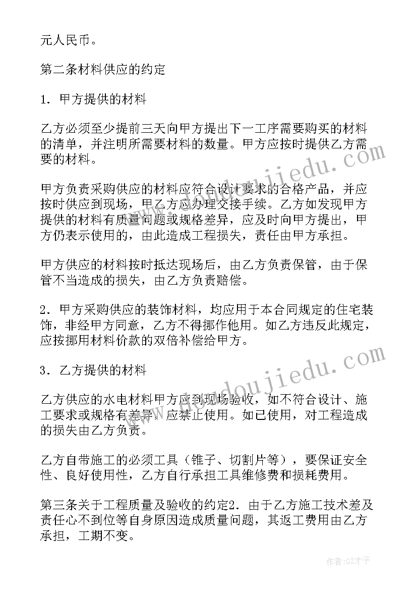 2023年水电工程包工合同 水电清包工合同协议(模板5篇)