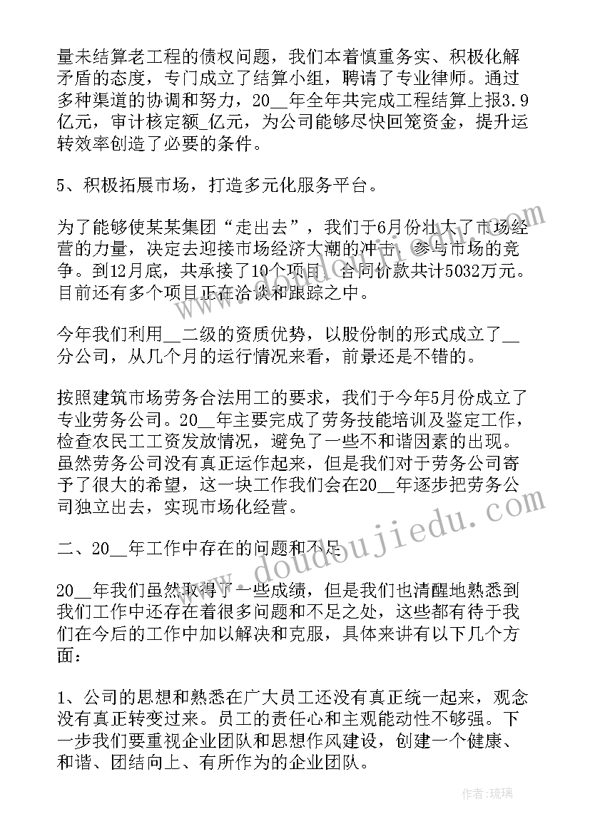 2023年公交企业副经理个人述职报告 企业经理个人述职报告(实用8篇)