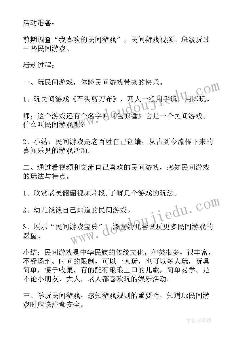 2023年占圈教案反思(精选5篇)