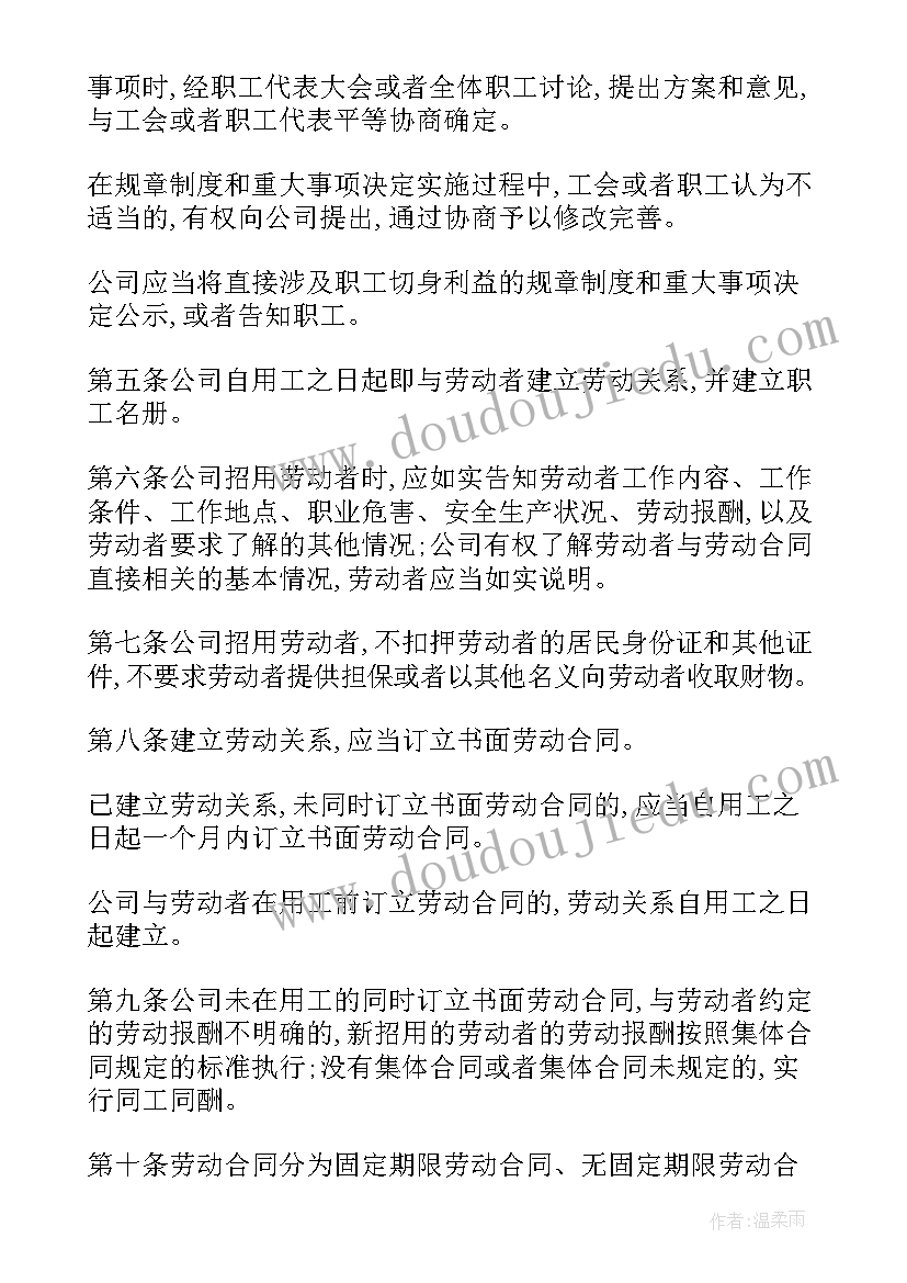 2023年学员合同管理制度内容(优质10篇)