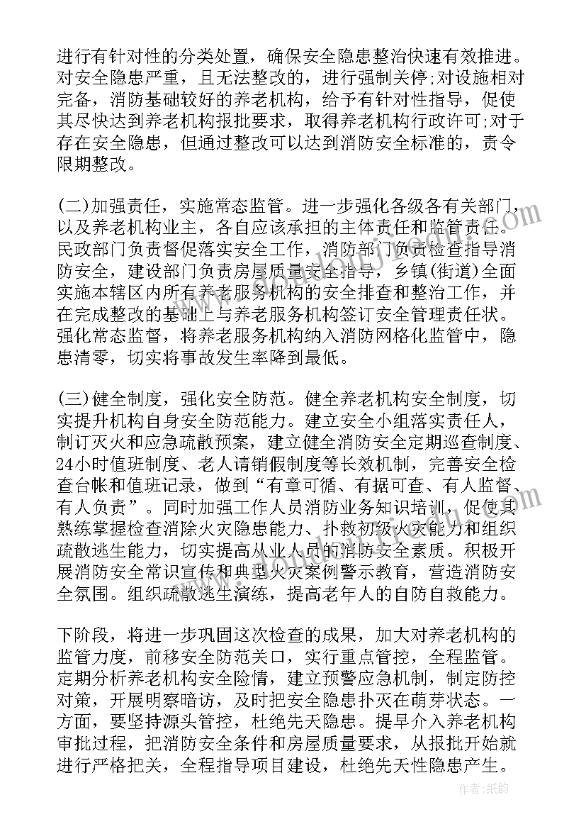 2023年安全生产月送清凉活动 民政局民政服务机构安全管理月活动总结(大全5篇)