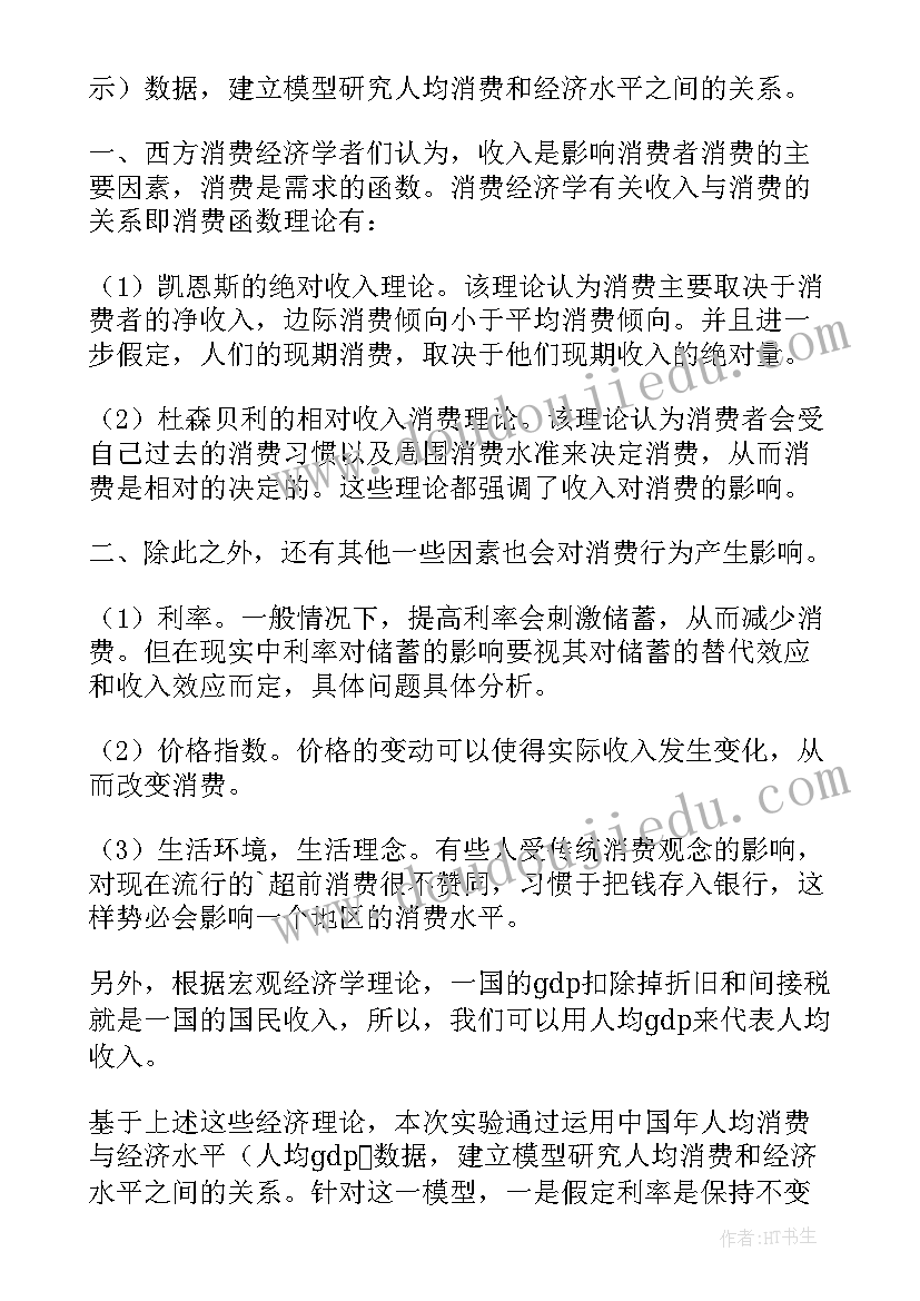 2023年最后科学实验报告 科学实验报告(大全6篇)