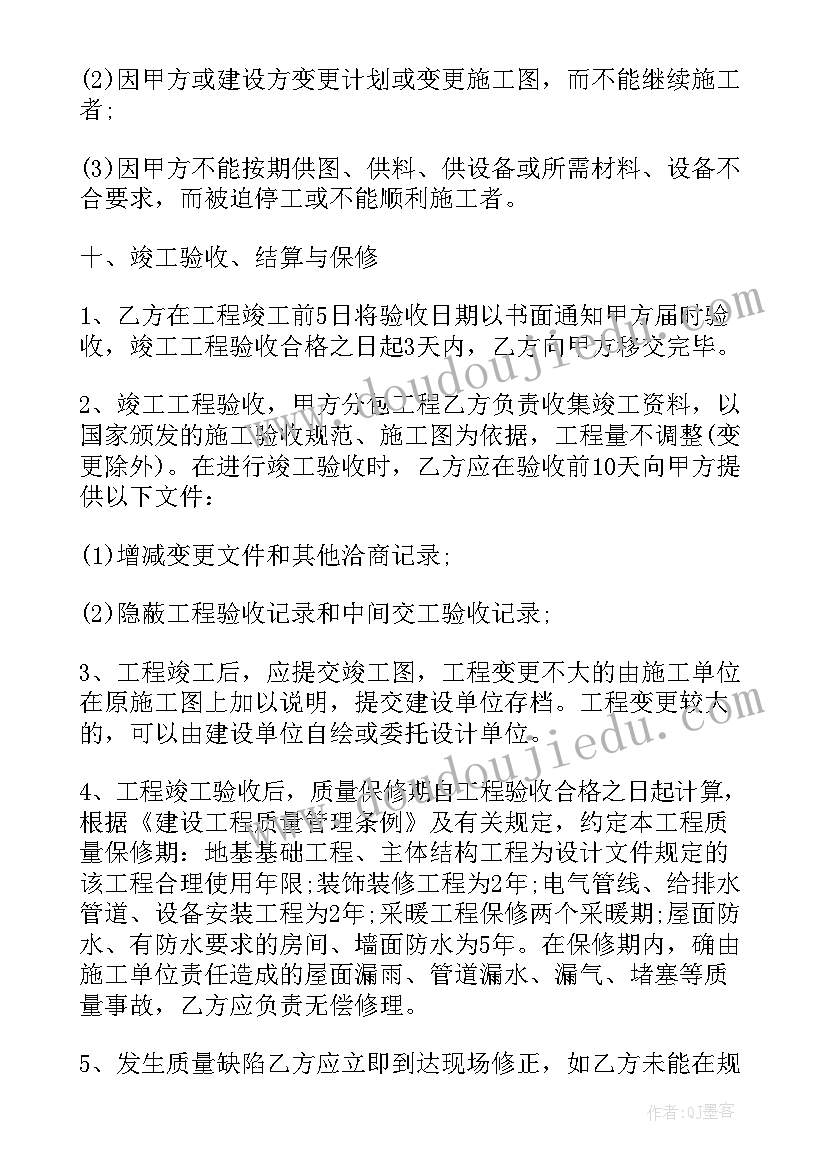 2023年承包建筑工程合同书 建筑工程施工承包合同书协议(模板9篇)