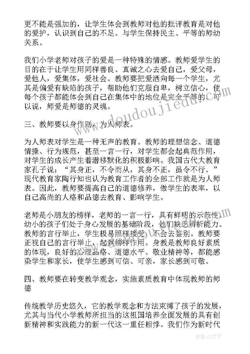 最新道德经第一章感悟心得体会 在人间第一章心得体会感悟(汇总7篇)