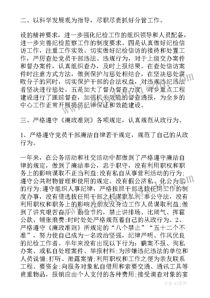 2023年纪检监察部门工作总结(优质5篇)