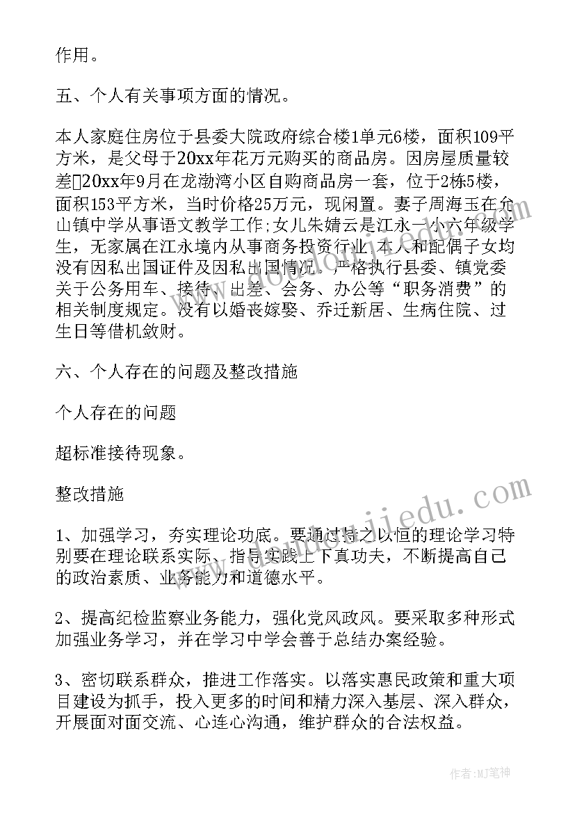 2023年纪检监察部门工作总结(优质5篇)