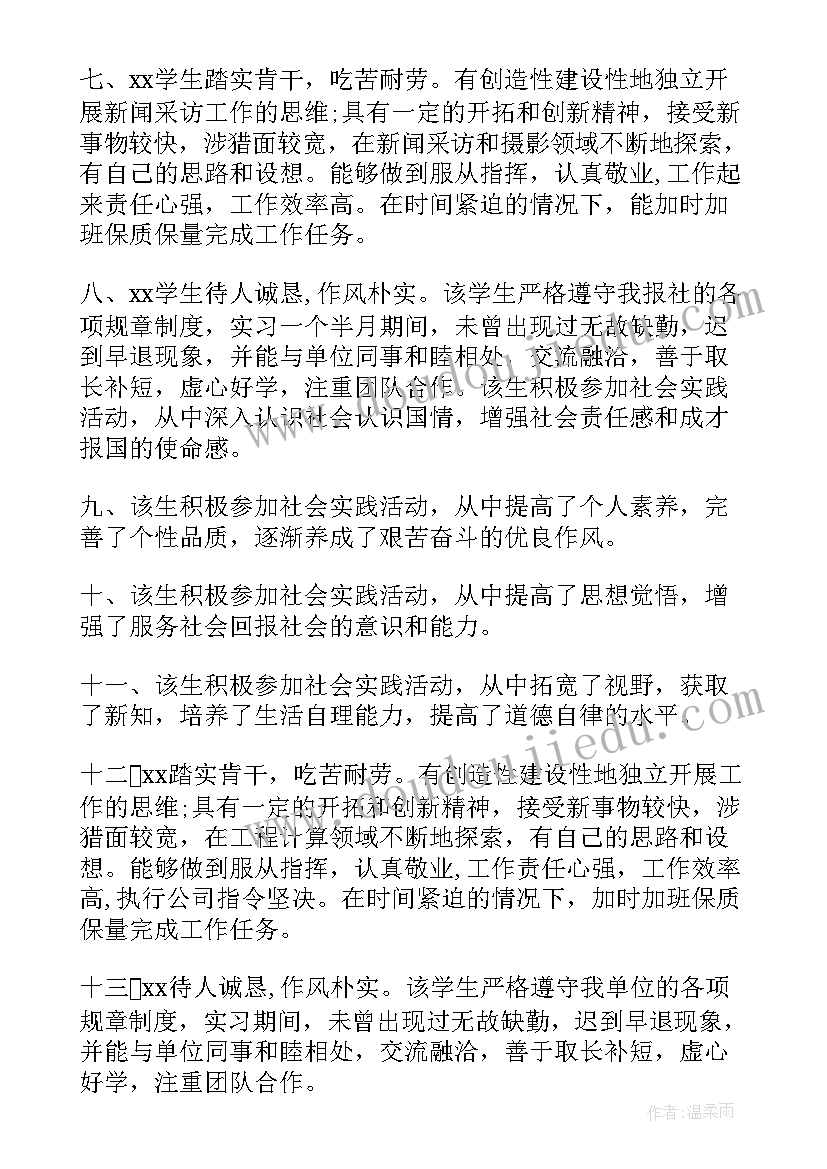 大学生无人机心得体会 大学生社会实践报告(优质6篇)