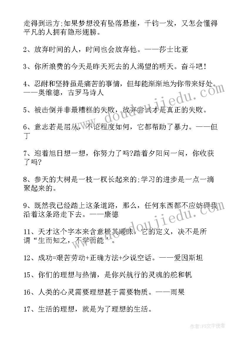 最新勤奋努力取得成功演讲稿(模板5篇)