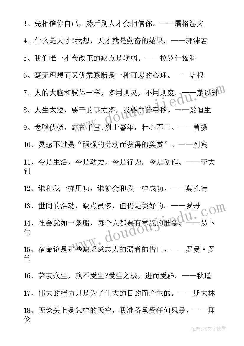 最新勤奋努力取得成功演讲稿(模板5篇)