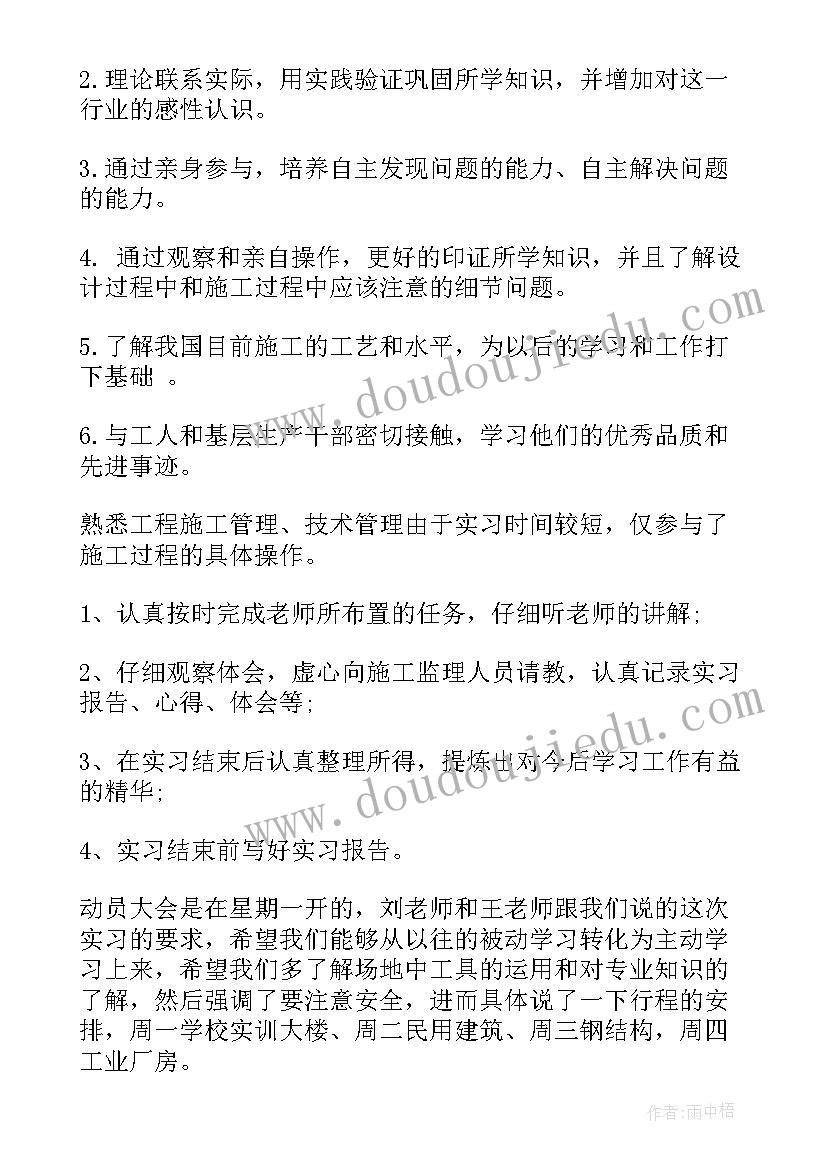 土木工程学院学生自我鉴定(模板5篇)