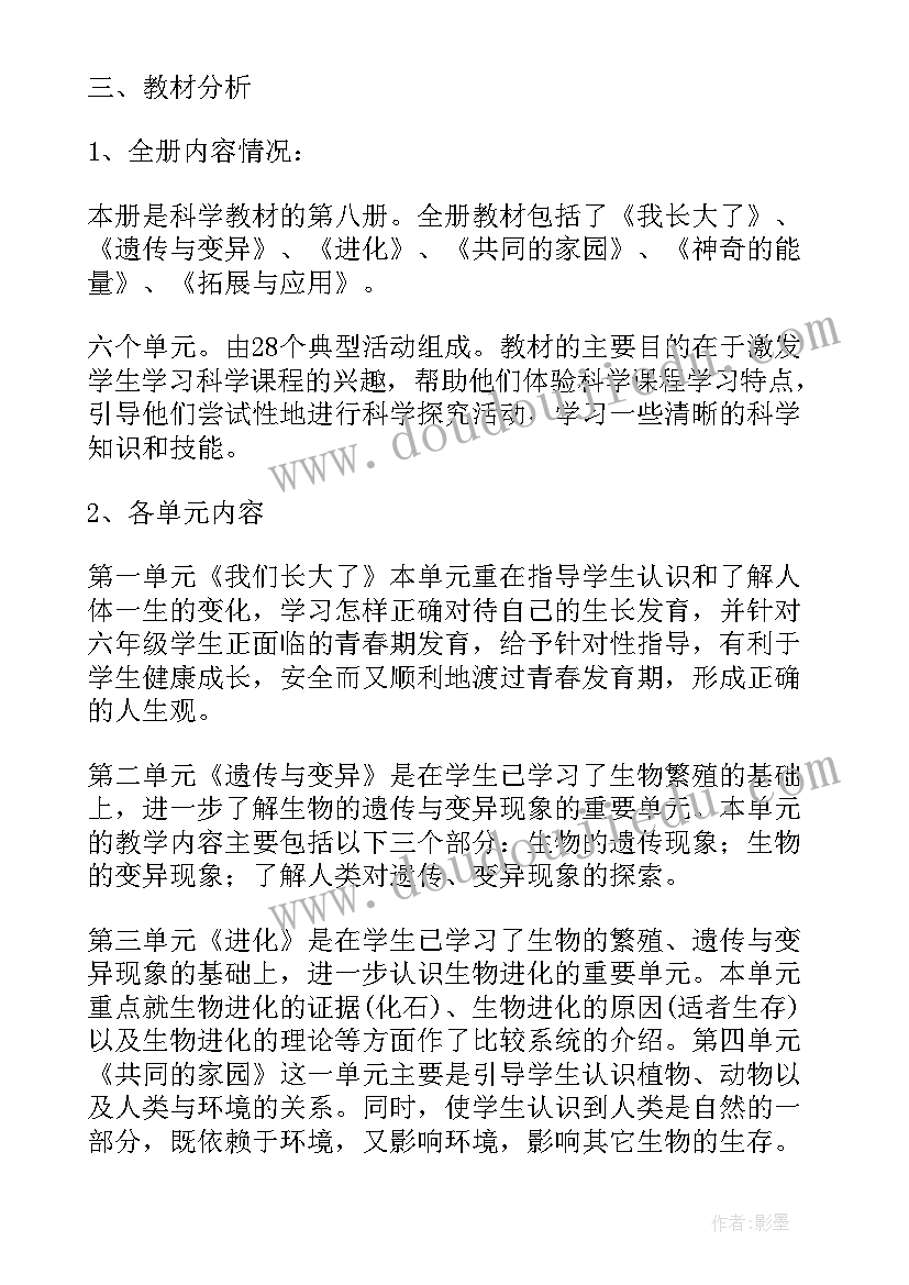 小学科学课教学案例 小学数学教学设计案例一等奖(优质5篇)