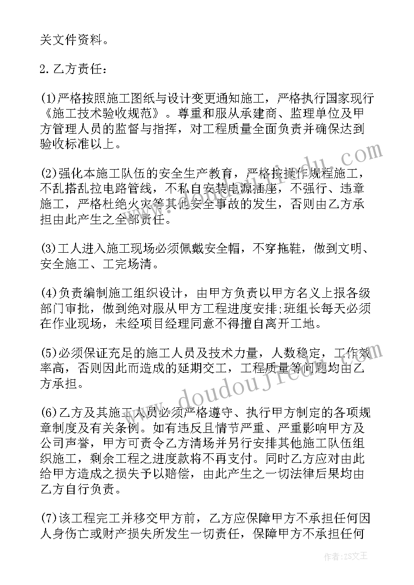 2023年工程造价合作协议书 建设工程造价协议书(汇总10篇)