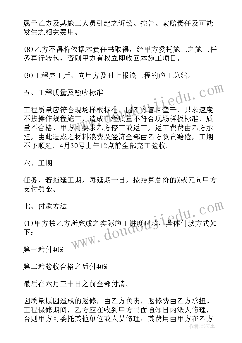 2023年工程造价合作协议书 建设工程造价协议书(汇总10篇)