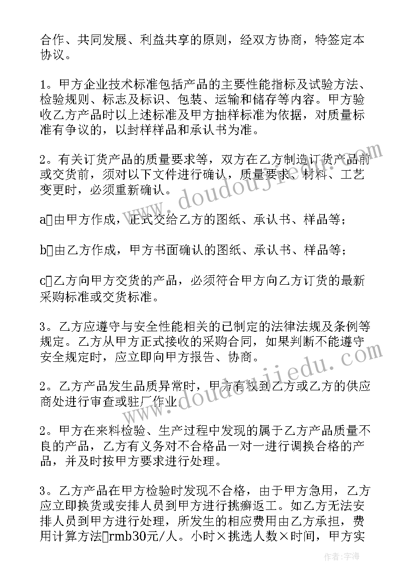 2023年合同中的质量保证要求(实用5篇)