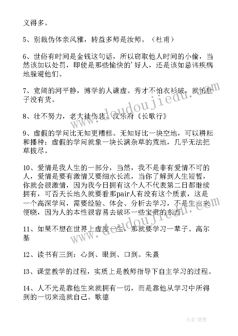 最新歇后语活动方案(通用5篇)