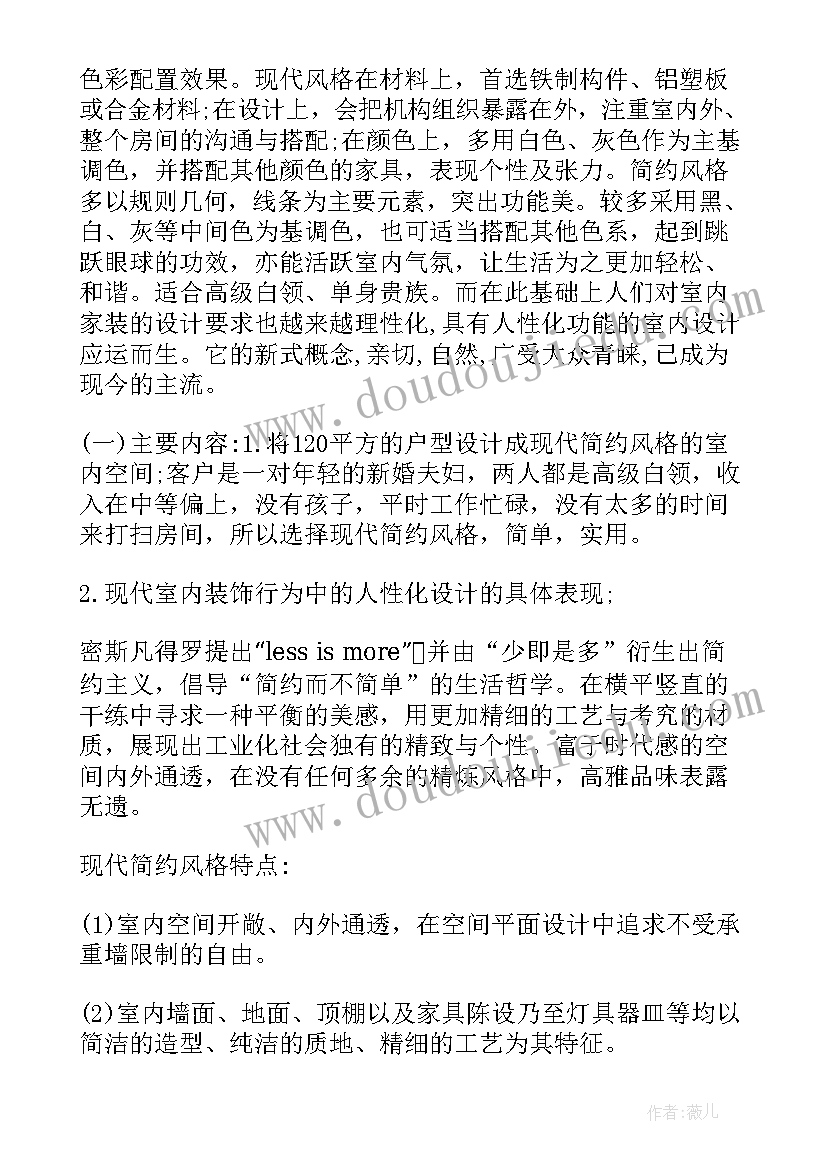 最新公园毕业设计开题报告 毕业设计开题报告(大全10篇)