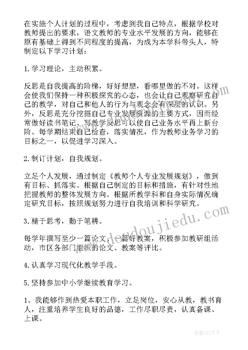 最新教师自查自纠报告文库内容 教师自查自纠报告(优秀7篇)