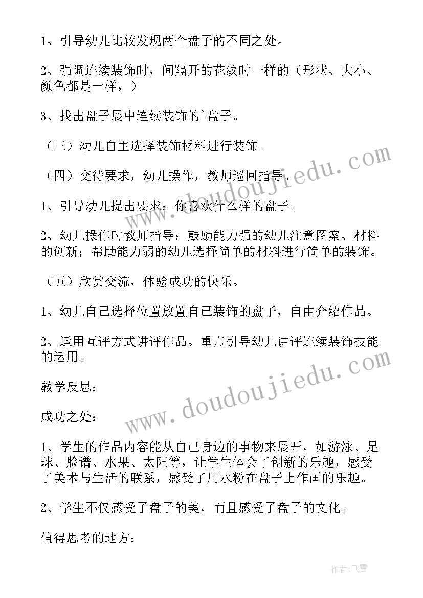 2023年大班美术解放军教案及反思 大班美术教案含反思(大全10篇)