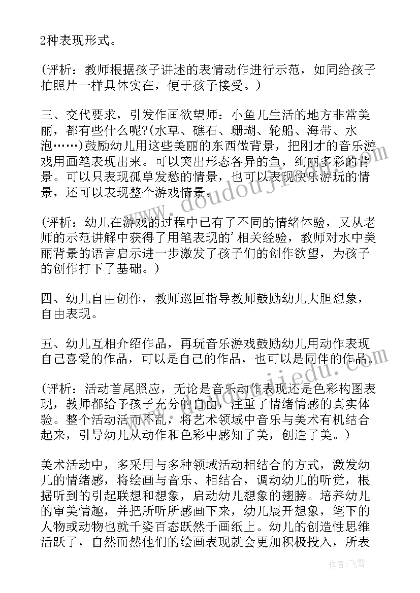 2023年大班美术解放军教案及反思 大班美术教案含反思(大全10篇)