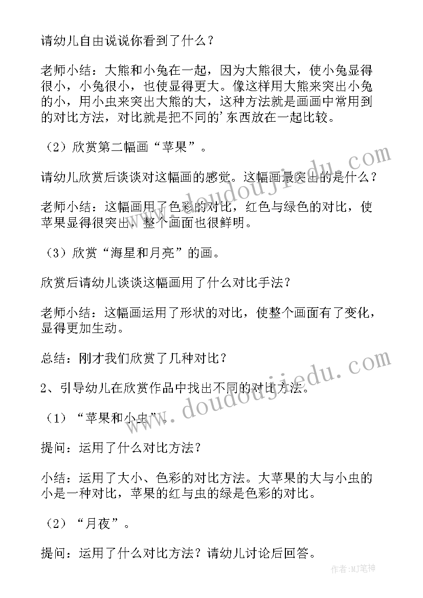 2023年大班美术解放军叔叔教案(汇总10篇)