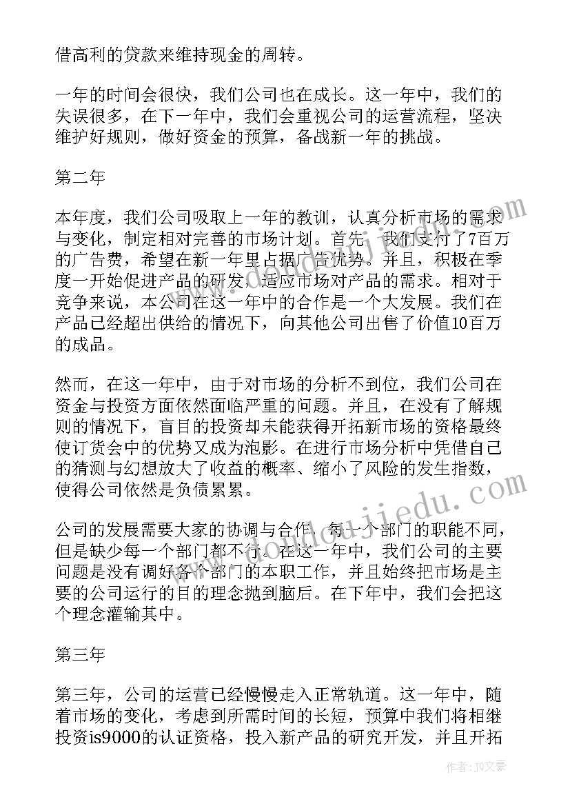 大一文秘专业实训报告总结(大全5篇)