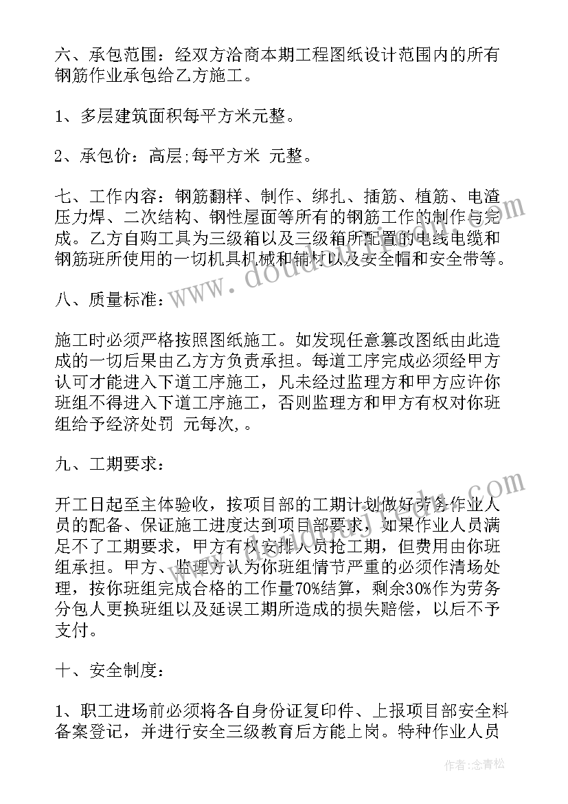 2023年瓦工劳务分包合同脚手架搭设高度 泥瓦工砼工班组劳务分包合同(优质5篇)