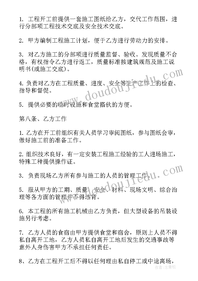 2023年瓦工劳务分包合同脚手架搭设高度 泥瓦工砼工班组劳务分包合同(优质5篇)